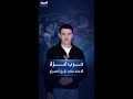خسائر بشرية ومالية غير مسبوقة للحرب بين إسرائيل والفصائل الفلسطينية خسائر بشرية ومالية غير مسبوقة للحرب بين إسرائيل والفصائل الفلسطينية