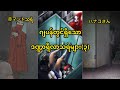 ဂျပန်တွင်ရှိသောဒဏ္ဍာရီလာသရဲများ(၃)@HtooinJapan