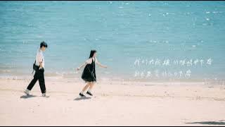 Mùa hè của peppa( 当我飞奔向你） | Ost Khi anh chạy về phía em