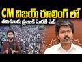Power Cut Crisis In Tamil Nadu In CM Vijay One Month Ruling | TVK Party | Sahithi Tv