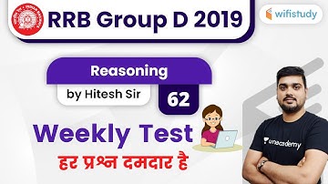 1:30 PM - RRB Group D 2019-20 | Reasoning by Hitesh Sir | Weekly Test
