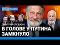 ОРЕШКИН: В голове Путина замкнуло. Рынок и диктатура. Ленин и юбилей. Сталин и НЭП. Медведев-моська