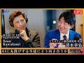 AIに丸投げする生徒は、何を失っているのか｜清水章弘 × Sean Kawakami｜EP2｜MAKE IT NEXT