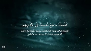 قرآن كريم الشيخ سعود الشريم سورة الكهف