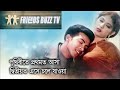 Prithibite Prothomoto Asha  পৃথিবীতে প্রথমত আশা Kanak Chapa & Andro Kishor