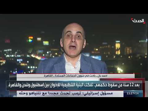 انقسام جماعة الإخوان: من تنظيم موحد إلى أربع مجموعات