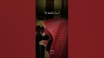 سورة الأعراف، الشيخ محمد اللحيدان. #قران_كريم #اكسبلور #دويتو #احاديث #حديث #لايك #quranforeever