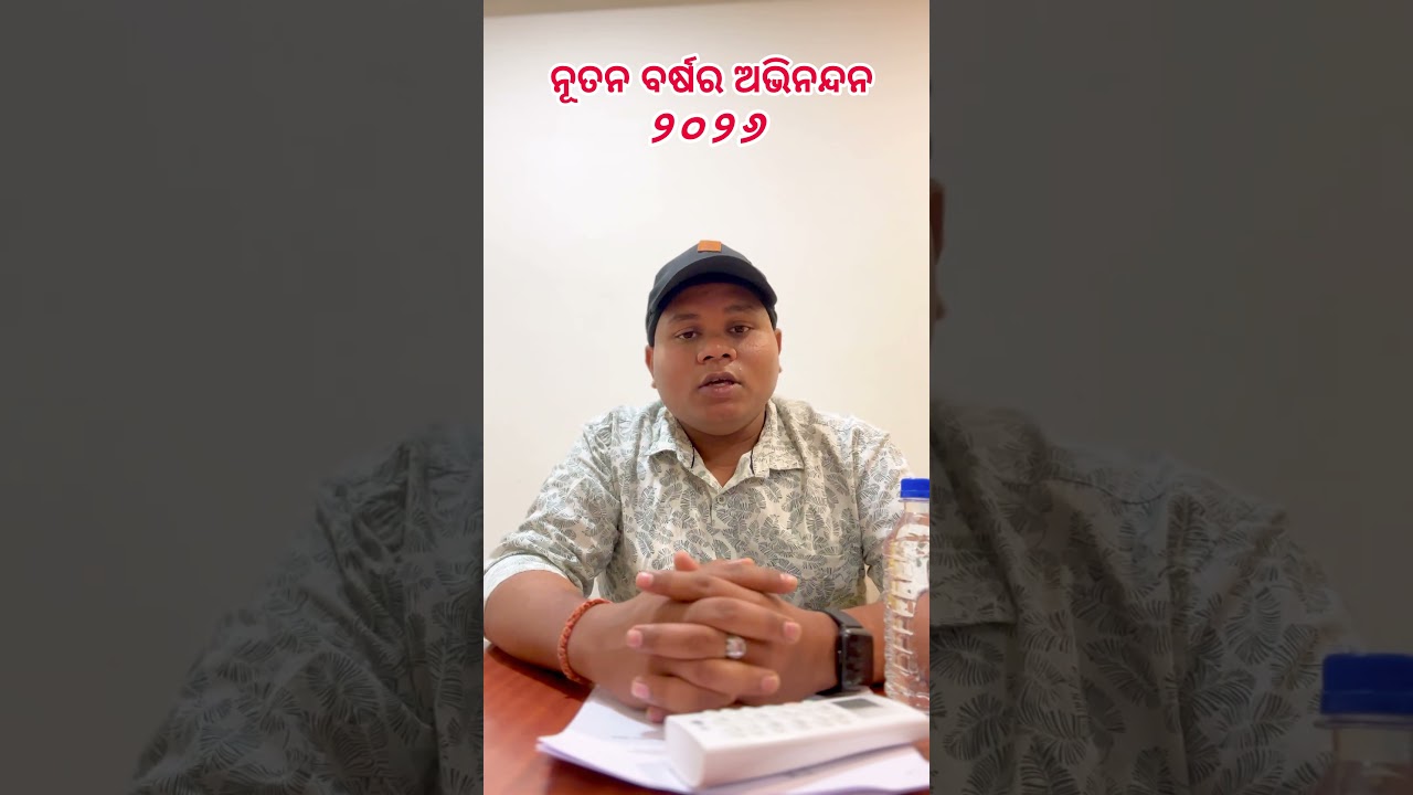 Happy New Year 2026 💐 Jay Jagannath 🙏🏼