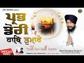 New shabad gurbani kirtan 2024  prabh dori haath tumare  bhai sandeep singh ji hazuri ragi