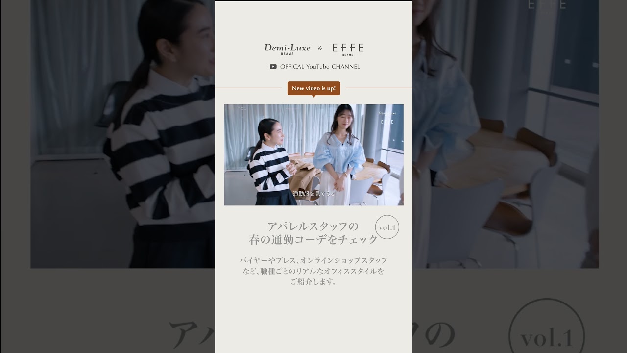 アパレルスタッフの春の通勤コーデをチェック！✨vol.1