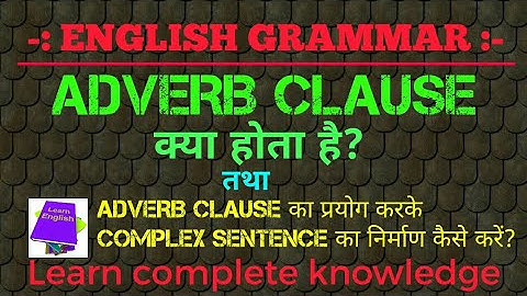 English Grammar- Adverb Clause and Synthesis of Complex Sentences in Hindi