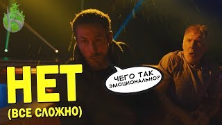 БЕГУЩИЙ ПО ЛЕЗВИЮ 2049 МОЖНО СМОТРЕТЬ НЕ УМИРАЯ ОТ СКУКИ?! Обзор фильма