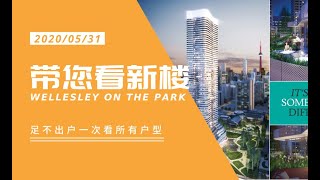 11 Wellesley St W - Wellesley On The Park - All Units Walk Through - Toronto Condo Tour 2020
