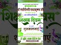 Happy teachers day status 2025 / Teachers day song status #teachersday #shorts #status  #cdr #corel