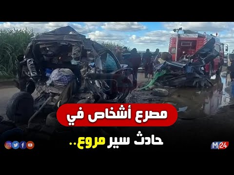 مصرع 4 أشخاص في حادث سير مروع نواحي القصر الكبير 