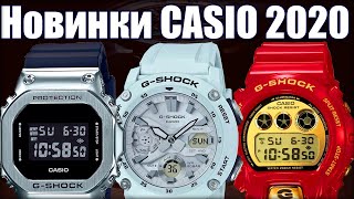 Casio выпускает умные часы! Обзор новинок 2020 года