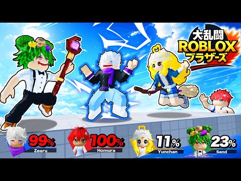 最強】新キャラ「魔女」を使って魔法対決！友達4人で大乱闘ロ