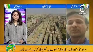 PM Imran Khan In Action | 28 Sep 2021 | Aaj Pakistan with Sidra Iqbal | Aaj News