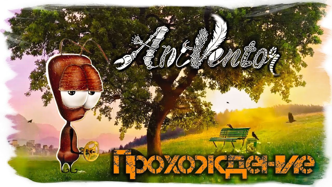 🔴 AntVentor ᐅ Полное Прохождение