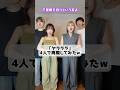 「ヤラララ」4人で再現してみたw #ハモりたがーる #rabbitcat #ハモり