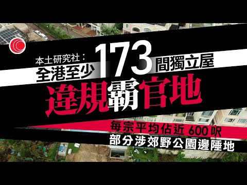 #有線新聞 七點新聞報道｜紅山半島 屋宇署已取法庭手令 明進74號屋調查本土研：翻查獨立屋區衛星圖 至少173宗霸佔官地｜數碼港資料外洩｜租戶稱沒官方交代｜民主黨月中有參選名單｜2023年9月13日