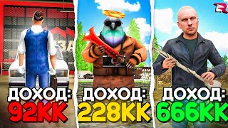 видео: Лучшие ЗАБЫТЫЕ СПОСОБЫ ЗАРАБОТКА ДЕНЕГ ДЛЯ НОВИЧКОВ и НЕ ТОЛЬКО НА РОДИНА РП (родина мобайл) картинка: Лучшие ЗАБЫТЫЕ СПОСОБЫ ЗАРАБОТКА ДЕНЕГ ДЛЯ НОВИЧКОВ и НЕ ТОЛЬКО НА РОДИНА РП (родина мобайл)