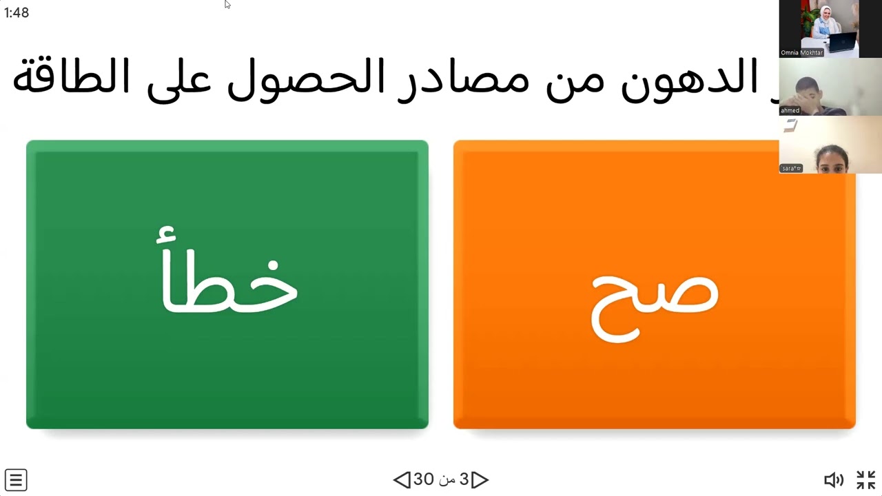 حل تدريبات عامه مهارات