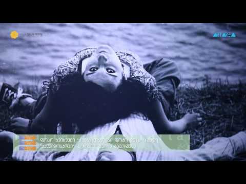 ტრაექტორია –ფოტო კვირეული \"ქოლგა თბილისი ფოტო 2016\" ჯგუფი \"კალეიდოსკოპი\"–ს რიგით მეორე გამოფენა