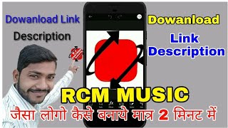 RCM MUSIC Jaisa Logo Kaise Banate Hain // How To Make A Free Logo Offline In Hindi 2019 screenshot 3