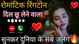 New Armaan Malik Ringtone 2021 and Bollywood Songs रोमांटिक दिल छू लेने वाला रिंगटोन screenshot 4