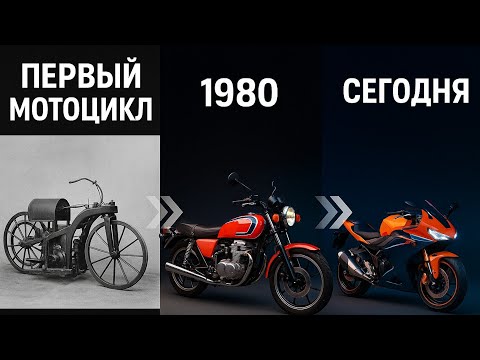 💥 Старейший мотоцикл против современного монстра! Невероятная эволюция!