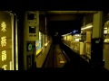 名古屋市営地下鉄 東山線　(名古屋→池下) の動画、YouTube動画。