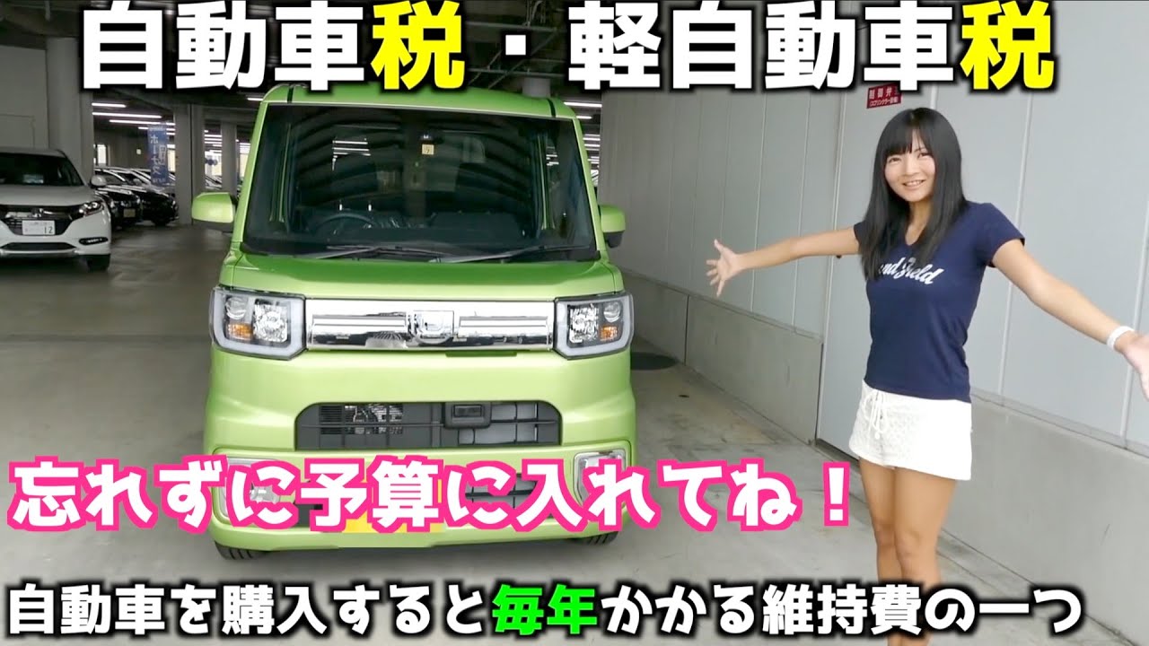 21年5月 自動車税 軽自動車税 の納付書が届きました お得な 支払い方法 は 動画あり おつぽんtv Otsupon Tv Yahoo Japan クリエイターズプログラム 21年5月 自動車税 軽自動車税 の納付書が届きました お得な 支払い方法 は 動画あり おつぽんtv Otsupon Tv Yahoo Japan クリエイターズプログラム