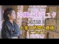 お金と時間の価値について／ライブ配信6/12