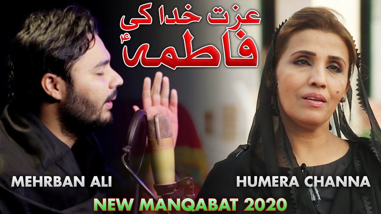 Izzat Khuda ki Fatima as  Mehrban Ali  Humera Channa  Bibi Zahra Manqabat  Qasida  New 2020