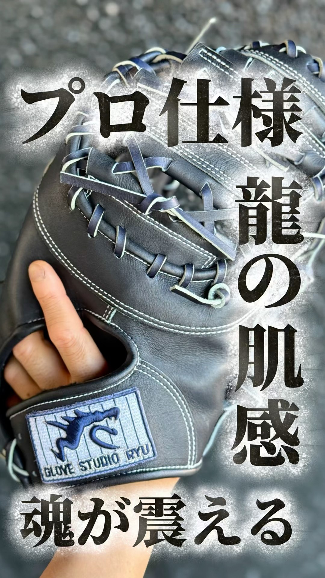 Fully professional texture] The hardball first baseman's mitt that