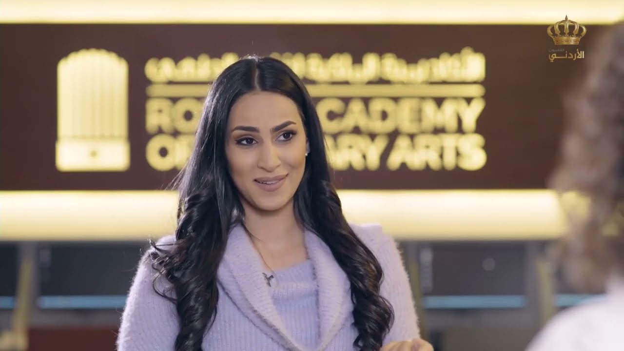 خطوات | جيهان سهاونة - معلمة فنون الطهي في الأكاديمية الملكية لفنون الطهي