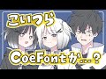 【COEIROINK】CoeFontとコラボがした〜い！