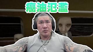 【館長直播完整版】2026/07/06/週一 @__@恐怖地鐵站~ 青鳥甚麼都不在意 癌油氾濫 抗中飽台