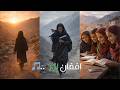 افغان لر آهنگی تقدیم به دختران قوی افغان افغان لور