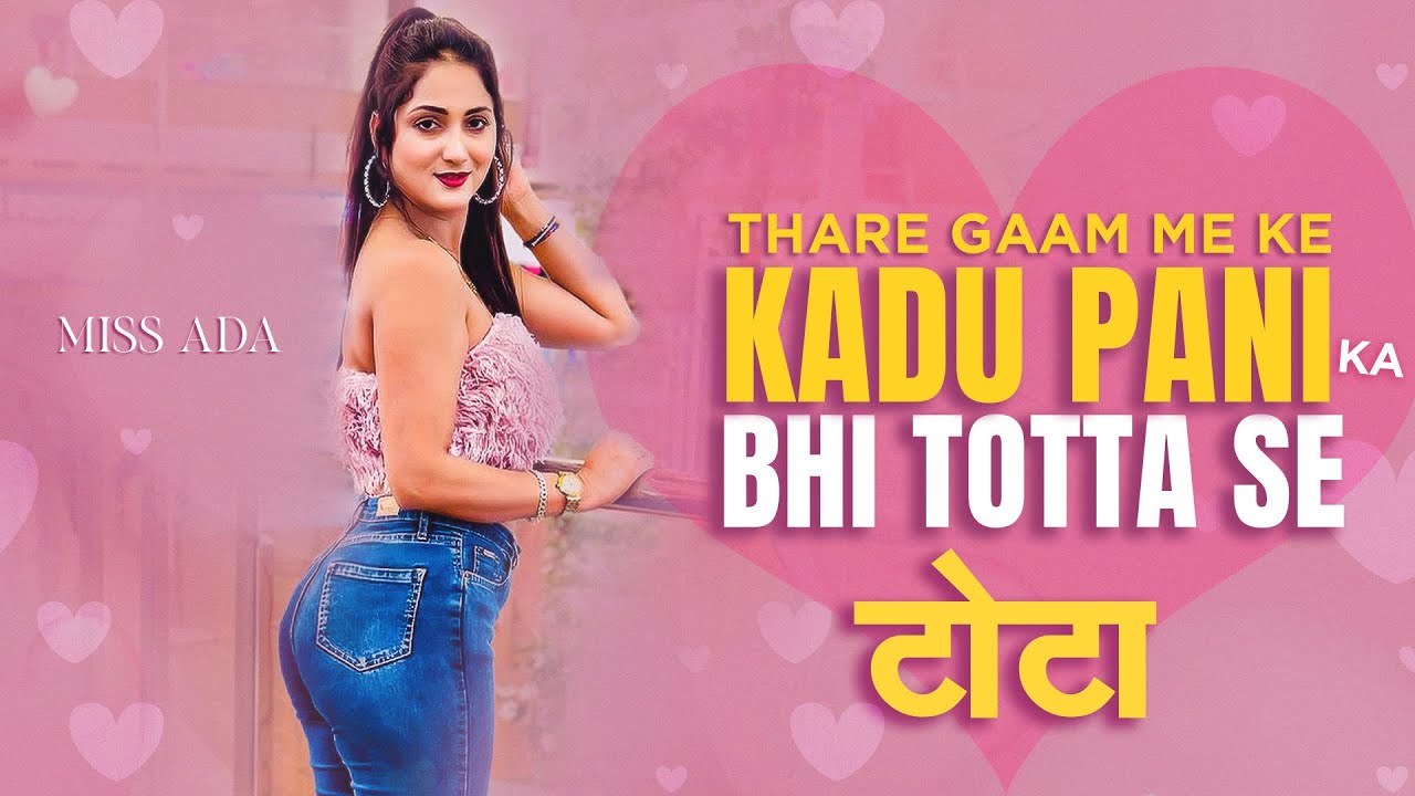 Totta (Lyrical)