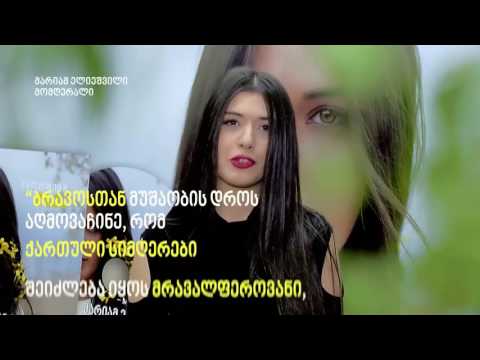 მარიამ ელიეშვილის სადებიუტო ალბომის პრეზენტაცია - ტაბულა