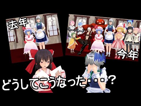 【東方MMD】レミリアお嬢様の謎のカリスマ力