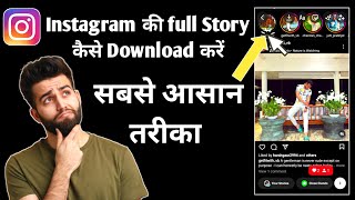 How to Instagram full story download || Music ke sath Instagram story save kaise kare screenshot 2