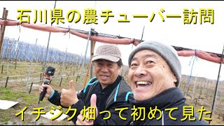 「Ｎｏｒｉさん」いちじくＶｌｏｇを取材・ついでに能登にお米配達・2020