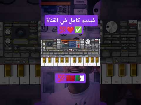 جديد سيت الراي اصوات حقيقية اورج 2025 Set Rai Algérien Org 2025 