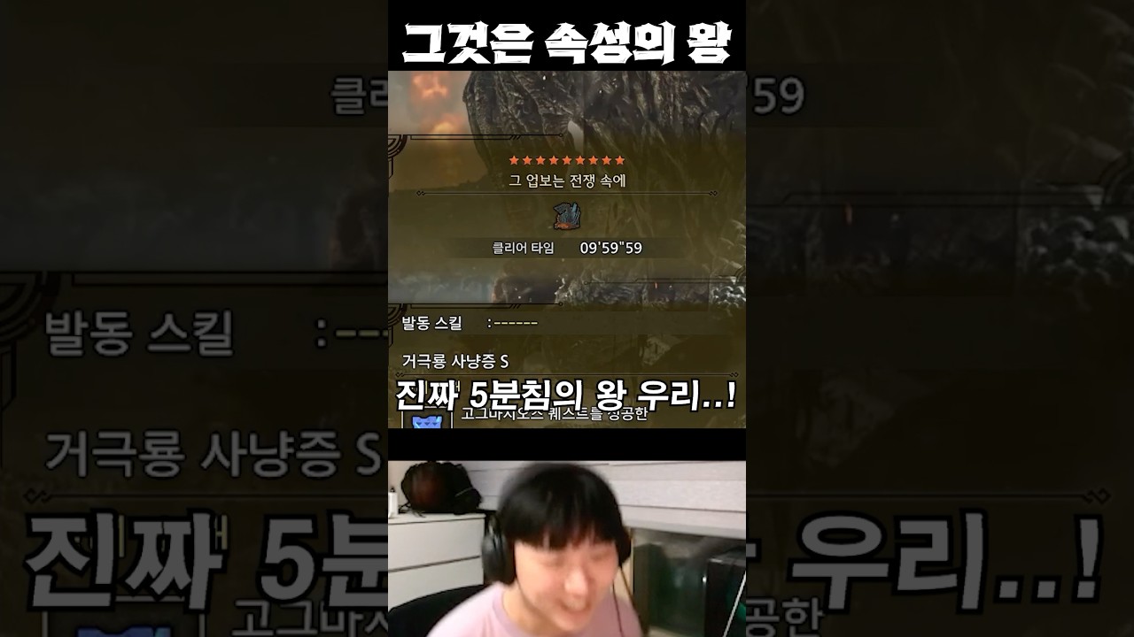 [몬헌와일즈] 고룡을 벌벌 떨게하는 차지액스라는 무기가 존재한다