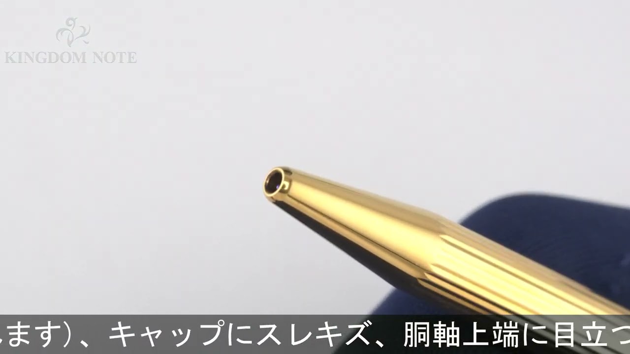S.T.Dupont エス・テー・デュポン ボールペン クラシック バーメイル