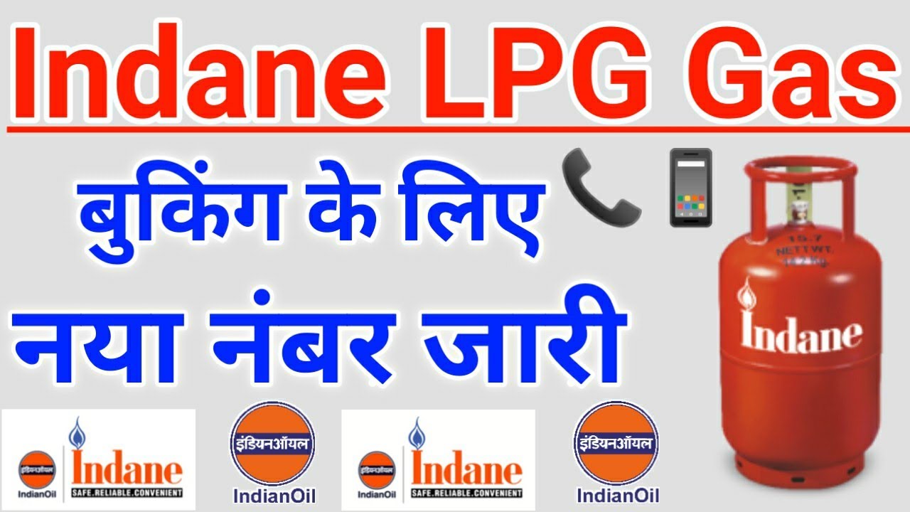 How to Book Indane LPG Gas cylinder by mobile phone | Indane LPG Gas Booking toll free number