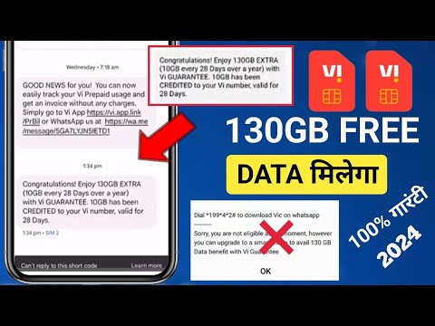 Vi Free 130GB Data Offer,Vi Free 10GB Data Code,Vi Get 10GB Free Data ...